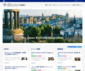 JPN-Scot.org(日本スコットランド交流協会) Screenshot