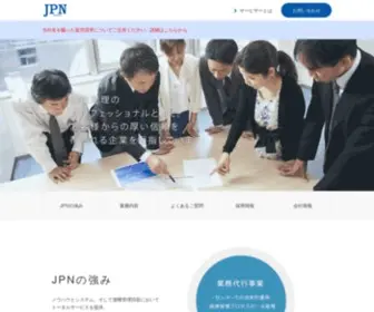 JPN-Servicer.co.jp(セゾン債権回収株式会社) Screenshot