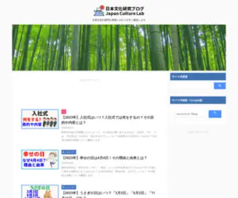 JPnculture.net(日本文化) Screenshot