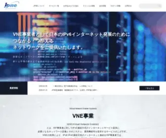 Jpne.co.jp(NTT東西が提供する次世代ネットワーク（NGN）) Screenshot