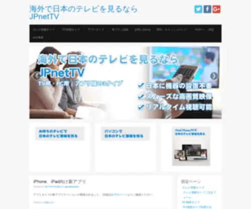 Jpnettv.com(日本のテレビ) Screenshot