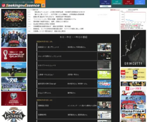 Jpnews-Video.com(ニュース系テレビ・ラジオ) Screenshot