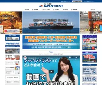 JPNtrust.co.jp(海上運賃) Screenshot