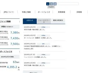JPR-Reit.co.jp(日本プライムリアルティ投資法人) Screenshot