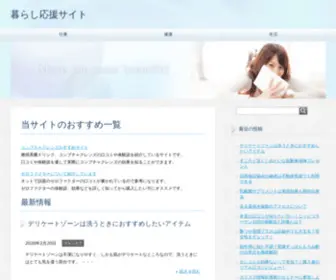 Jpro-TEC.com(暮らし応援サイト) Screenshot