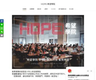 Jproceo.com(HOPE 希望學院) Screenshot