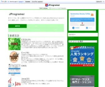 Jprogramer.com(プログラミング) Screenshot