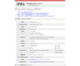 JPRS-Registrar.jp(JPRS Registrar Co) Screenshot