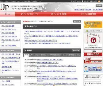 JPRS.jp(ドメイン) Screenshot