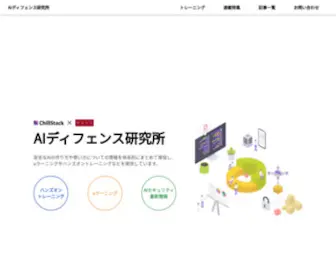 Jpsec.ai(安全なAI社会) Screenshot