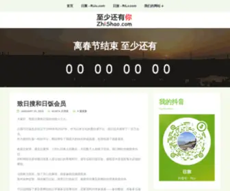 Jpseek.com(致日搜和日饭会员（续）) Screenshot