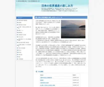 Jpsekaiisan.com(Jpsekaiisan) Screenshot