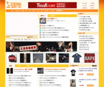 JPshe.com(鉴品社) Screenshot