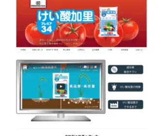 Jpsik.com(開発肥料株式会社) Screenshot