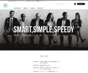 Jpsimshop.com(公式) Screenshot