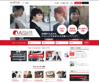 JPSK-Job.jp(資格を活かした就職･転職が出来る、資格と求人情報) Screenshot