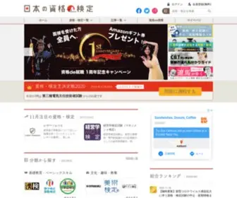 JPSK.jp(毎年恒例) Screenshot