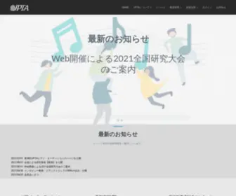 Jpta.jp(ＪＰＴＡ) Screenshot