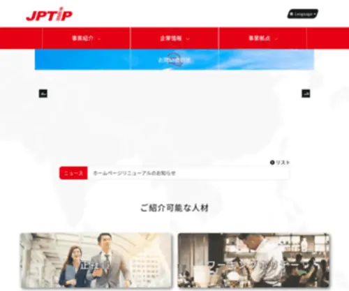 Jptip.com(Jptip) Screenshot