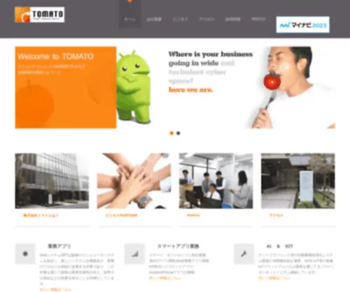 Jptomato.com(株式会社トマト) Screenshot