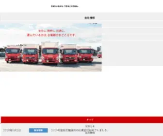 JPtransport.jp(日本郵便輸送) Screenshot