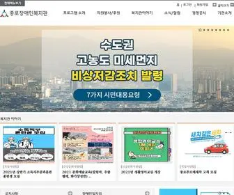 Jpurme.org(종로장애인복지관) Screenshot