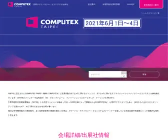 Jpvalue.net(COMPUTEX TAIPEI 2021) Screenshot
