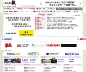 Jpware.com.hk(Yahoo 拍賣) Screenshot