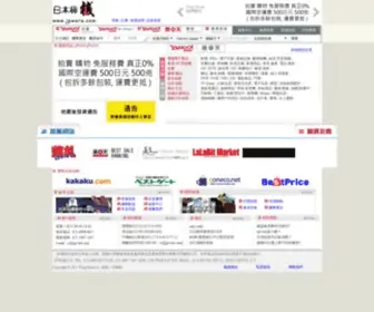 Jpware.com(Yahoo 拍賣) Screenshot