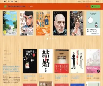 Jpweread.live(日本語で無料でダウンロードする本) Screenshot