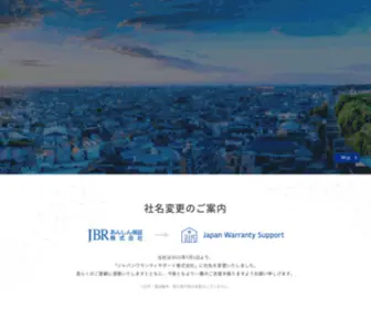 JPWSP.com(ジャパンワランティサポート株式会社（JWS）) Screenshot