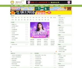 JPZYZ.com(笑话大全) Screenshot