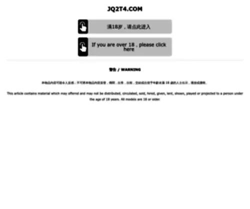 JQ2T4.com(小说网) Screenshot