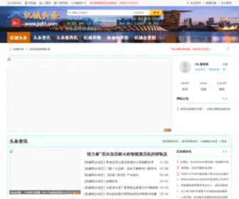 JQ81.com(机械头条) Screenshot