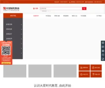 JQ9.com.cn(火星时代教育) Screenshot