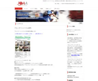 Jqaa-NET.com(経営品質アセッサーフォーラムは、経営革新を志す仲間が実践力) Screenshot