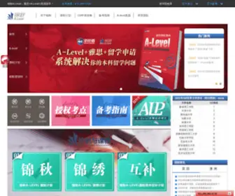 Jqalevel.cn(A-level课程) Screenshot
