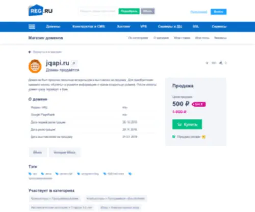 Jqapi.ru(Ред Пингвин) Screenshot