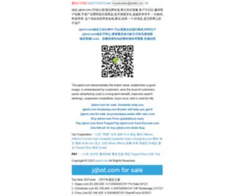 Jqbot.com(陕西聚秦交易中心) Screenshot