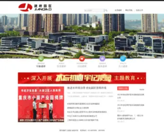 JQGYY.com(建桥工业园区) Screenshot