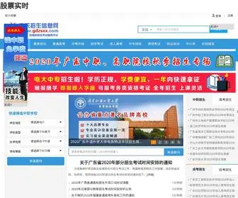 JQHqpu.wang(股票实时) Screenshot
