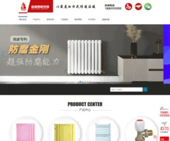 JQJNQP.com(铜铝复合暖气片) Screenshot
