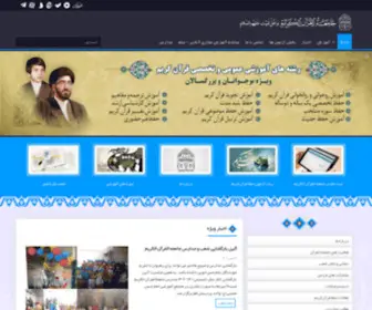 JQK.ir(قرآن) Screenshot