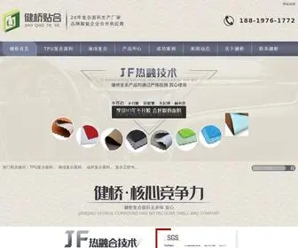 JQMTH.com(复合面料) Screenshot