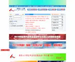 JQRC.com.cn Screenshot