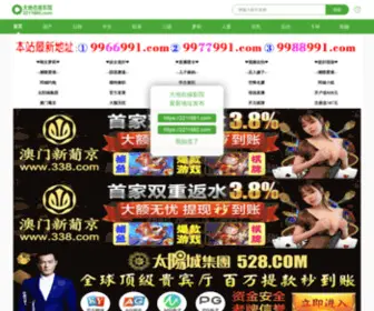 JQshu8.com(JQshu8) Screenshot