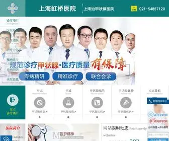 JQTF.net(上海甲状腺医院) Screenshot