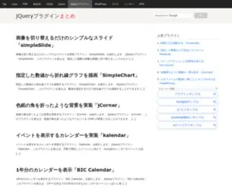 Jquery-Karuma.net(プラグイン) Screenshot