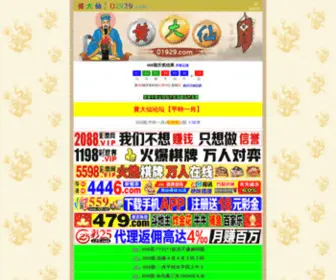 JQWGK.net(成都军区空军机关医院) Screenshot