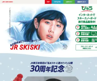 JR-SkiSki.com(JR東日本) Screenshot